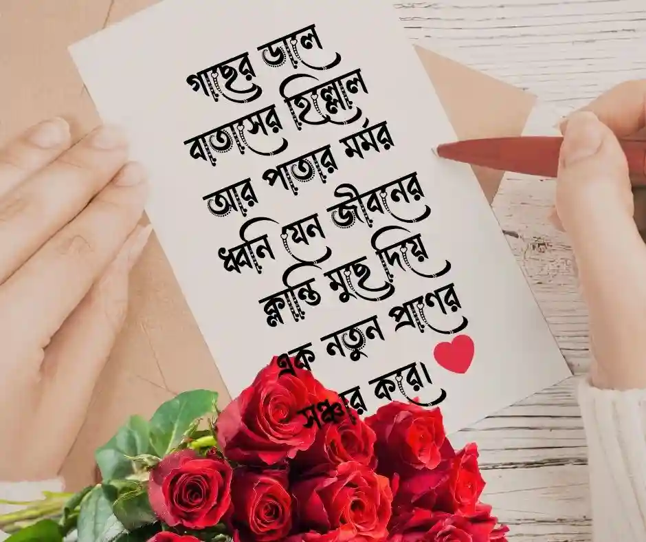সবুজ প্রকৃতি নিয়ে ক্যাপশন