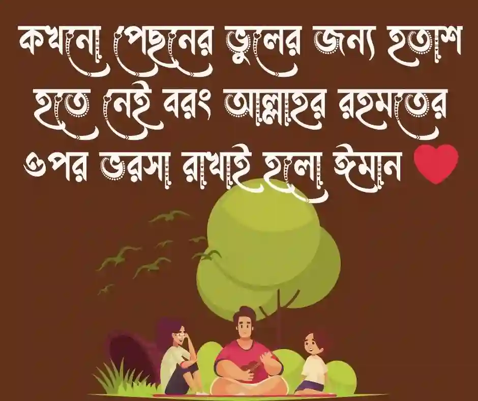 অতীত নিয়ে ইসলামিক উক্তি