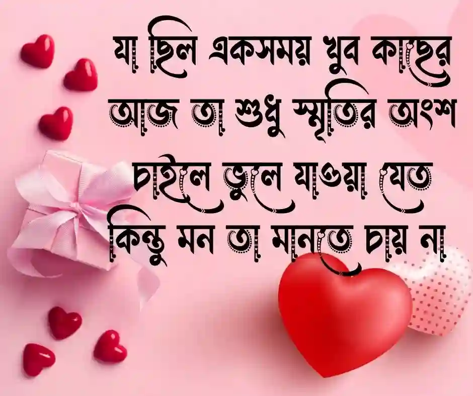 অতীত নিয়ে কবিতা