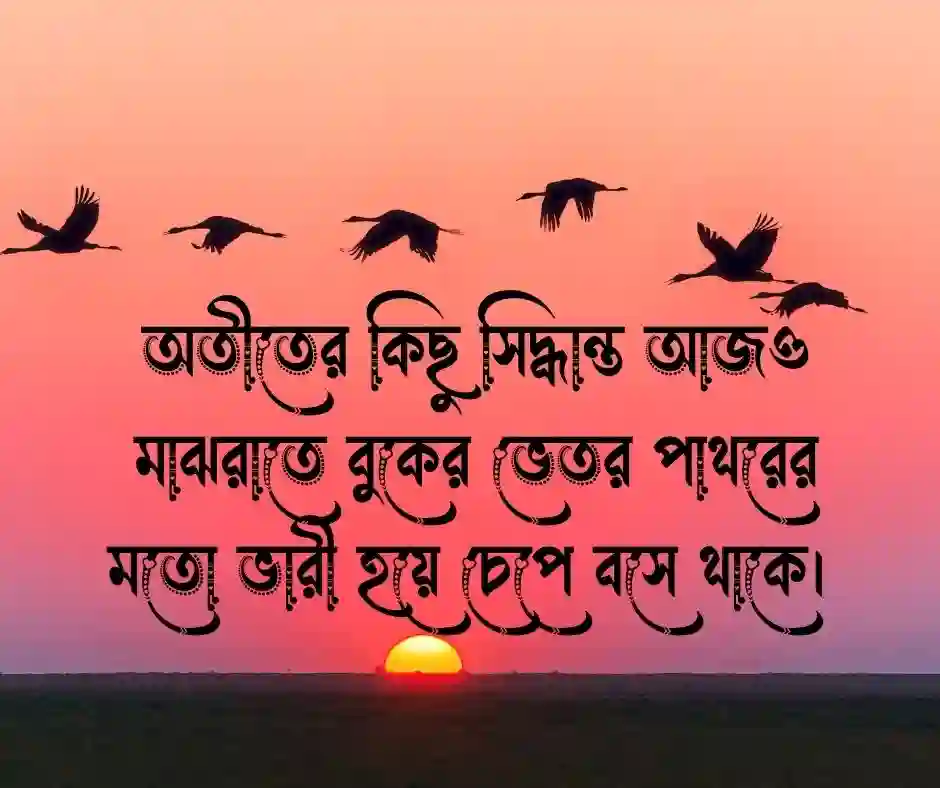 অনুতপ্ত নিয়ে উক্তি
