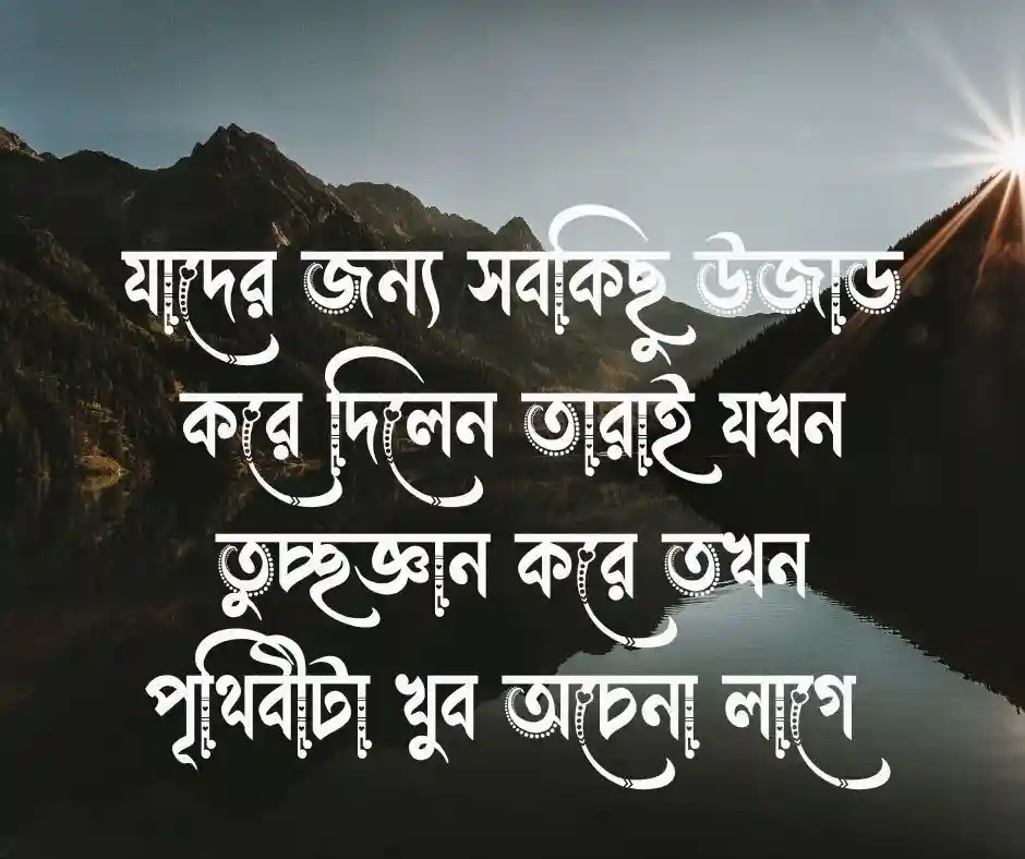 অপমান নিয়ে উক্তি