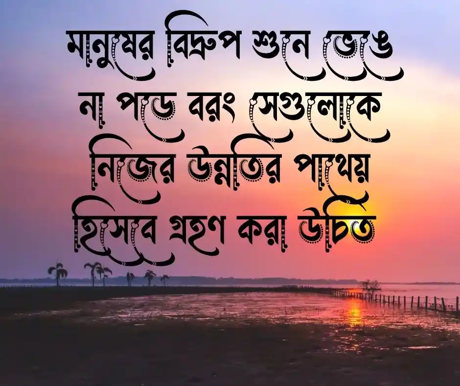 অপমান নিয়ে স্ট্যাটাস - অপমান নিয়ে ক্যাপশন