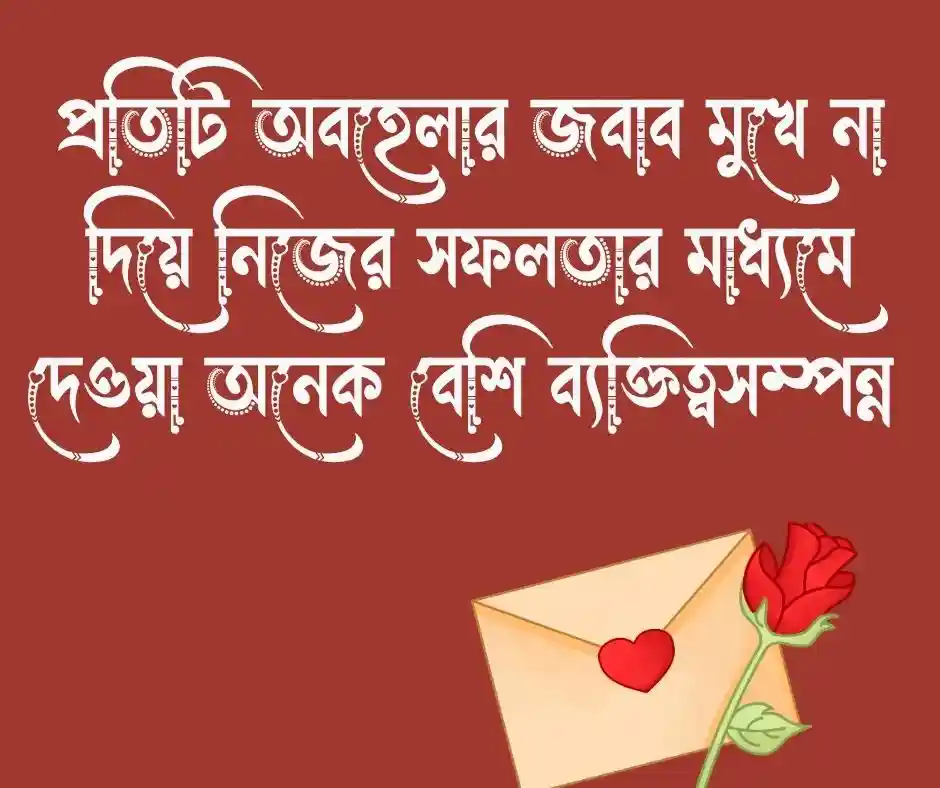 অপমান প্রতিশোধ নিয়ে উক্তি