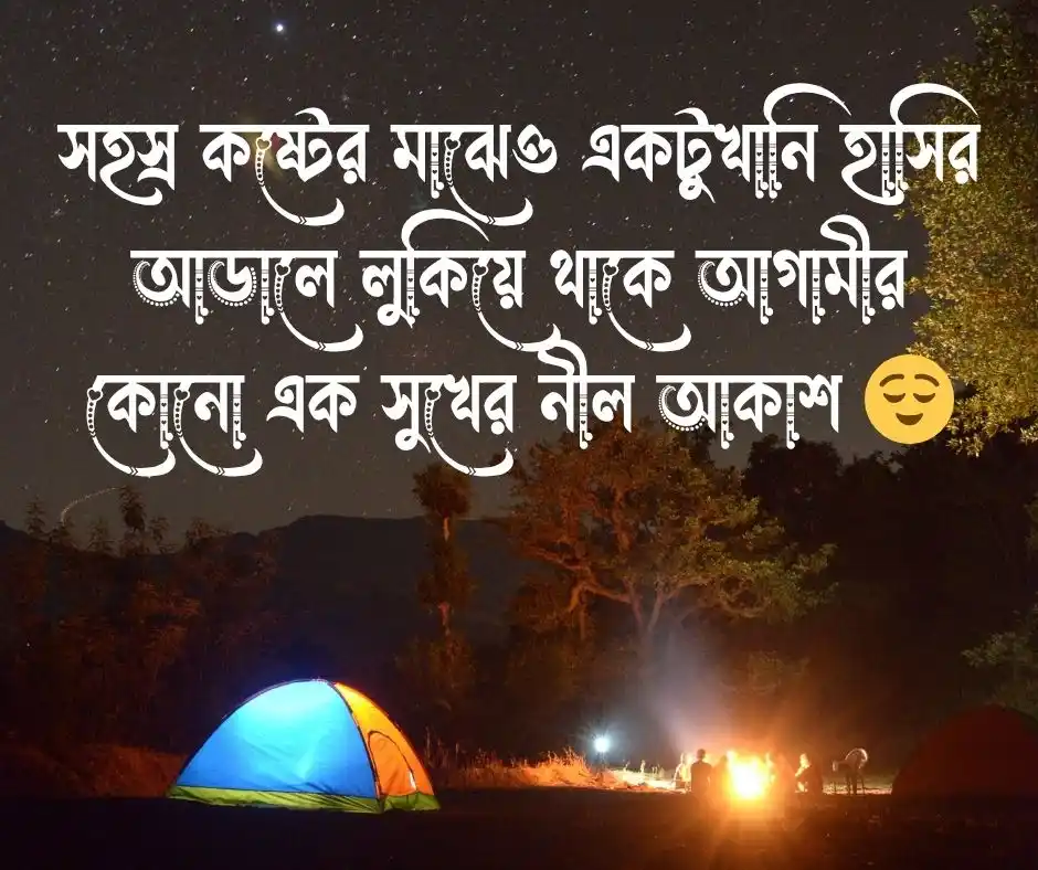 আশা নিয়ে উক্তি আশা নিয়ে কিছু উক্তি