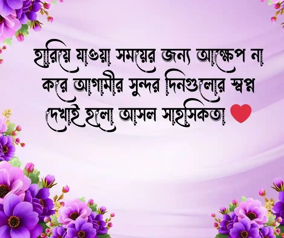 আশা নিয়ে কিছু কথা