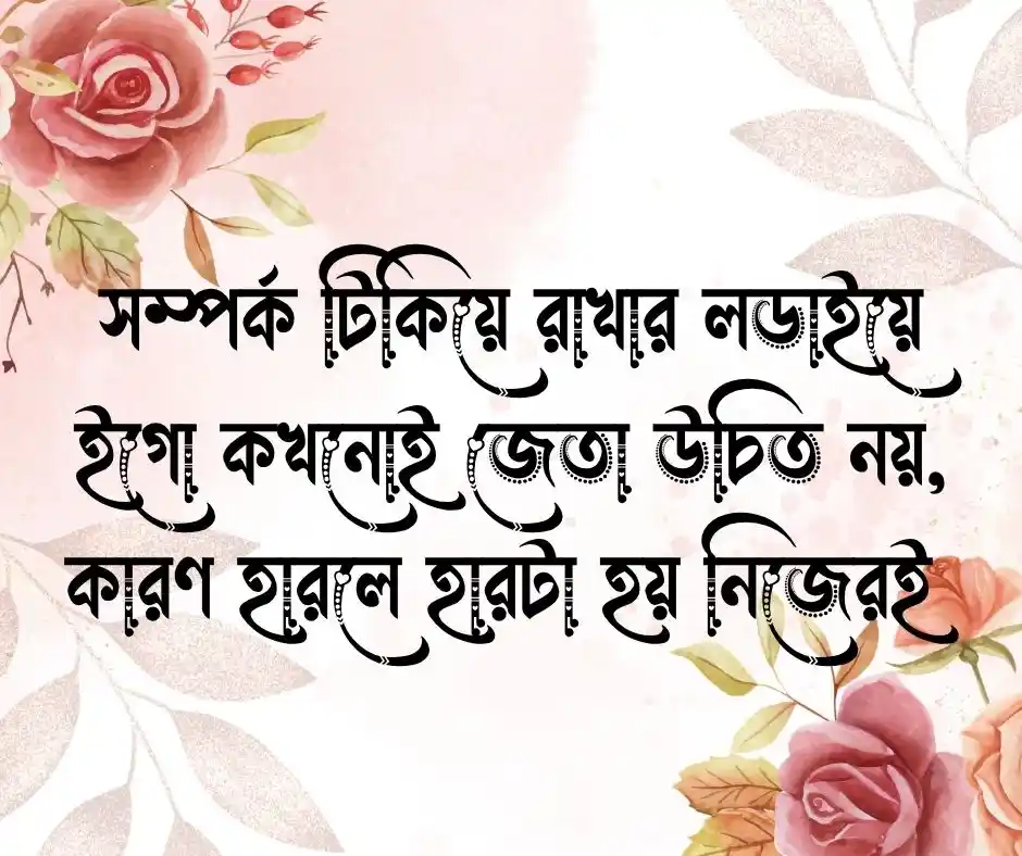 ইগো নিয়ে উক্তি