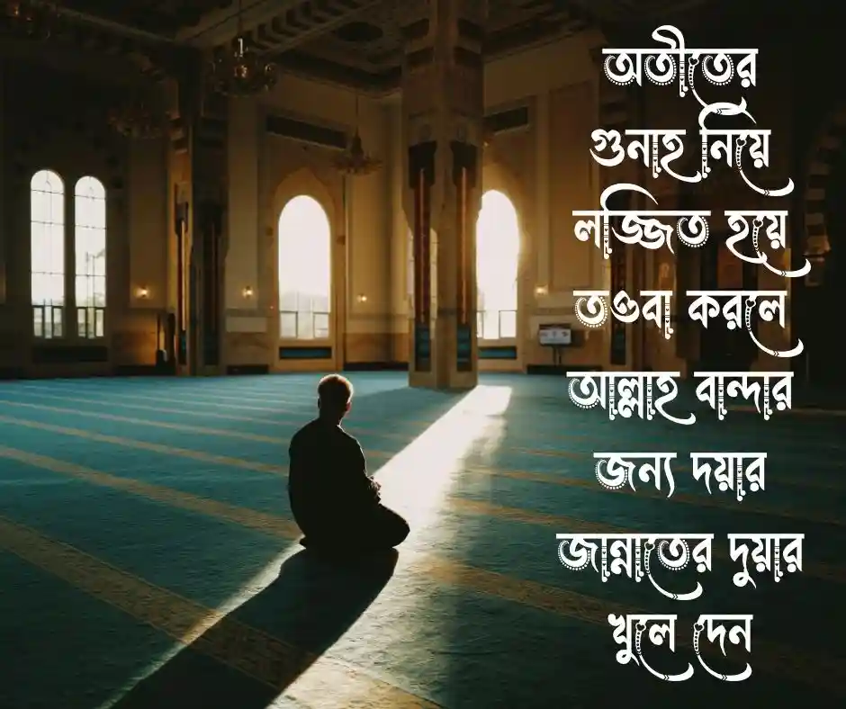 ইসলামিক উপদেশ মূলক কথা উপদেশ মূলক কথা ইসলামিক