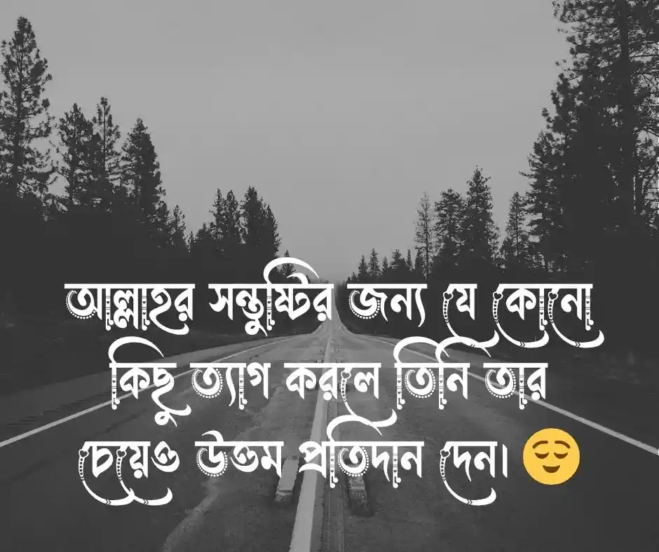 ইসলামিক নিয়ে উক্তি