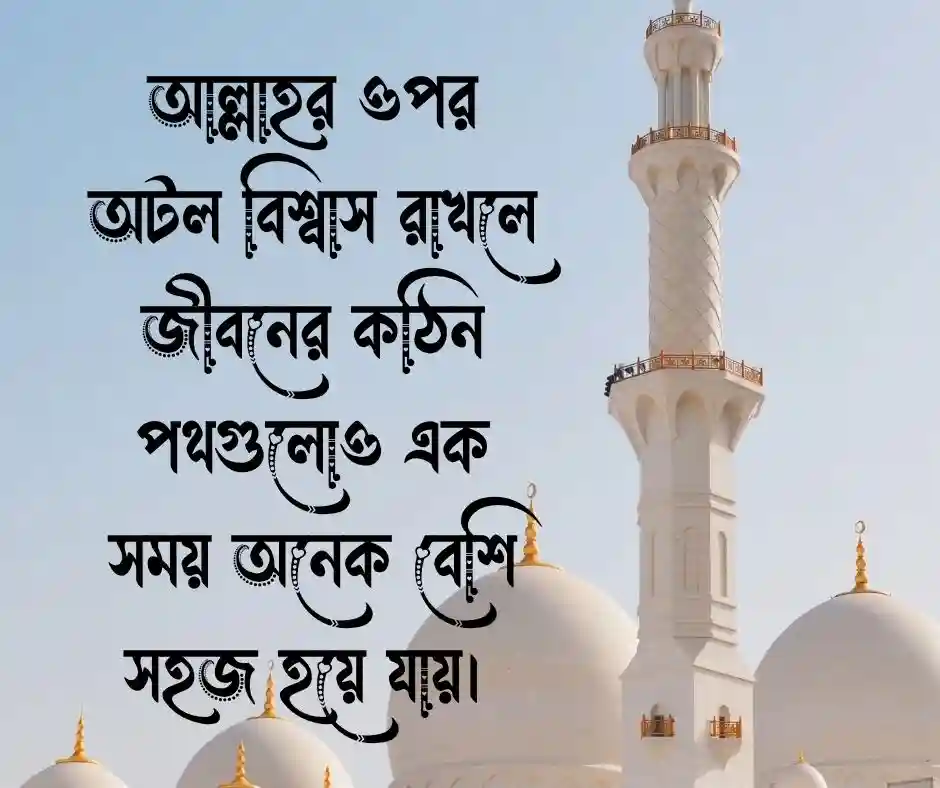 ইসলামিক নিয়ে ক্যাপশন