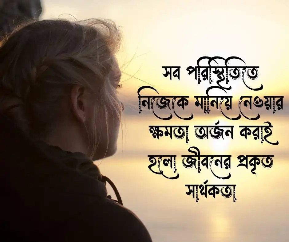 উপদেশ মূলক উক্তি