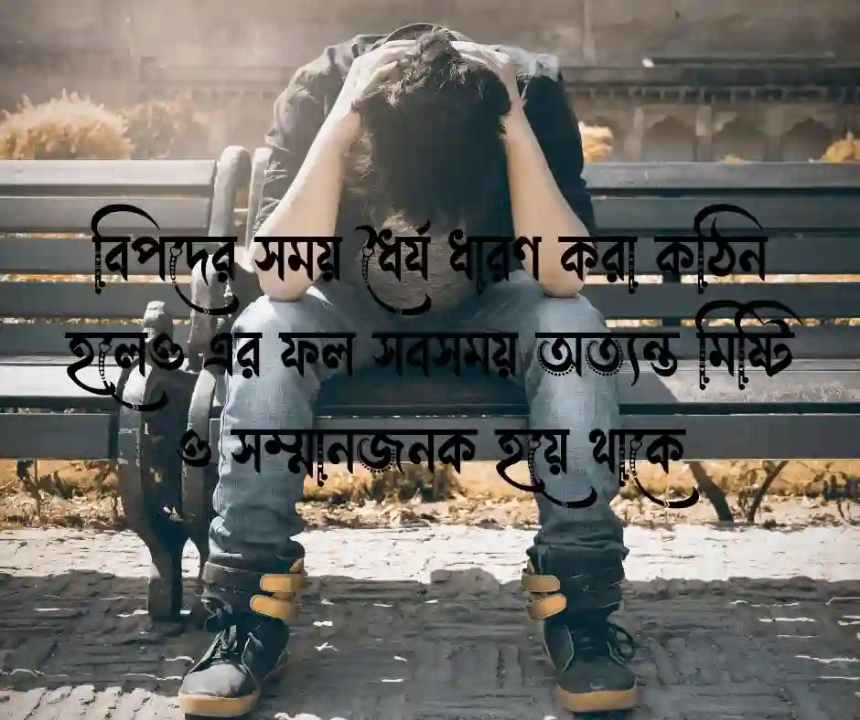 উপদেশ মূলক কথা