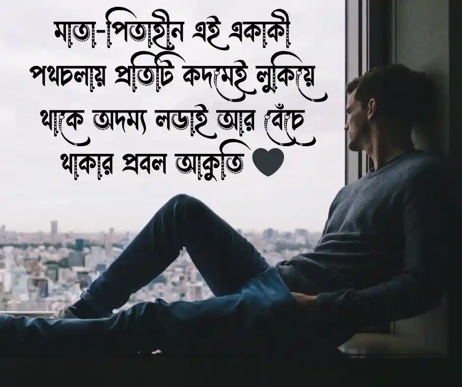 এতিম নিয়ে উক্তি