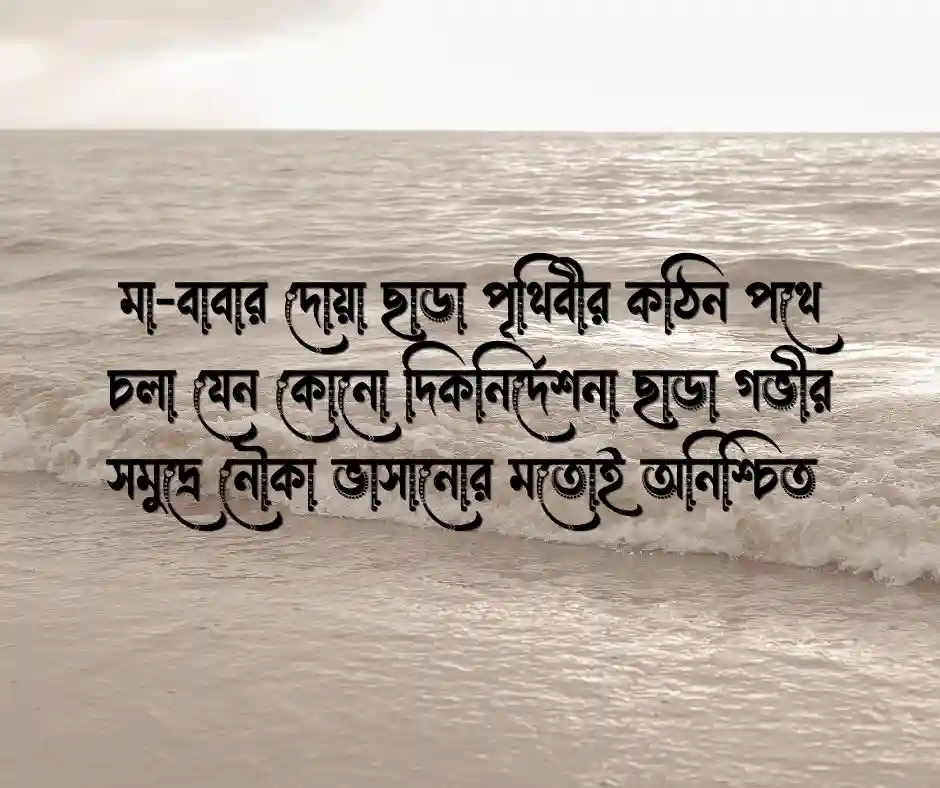 এতিম নিয়ে স্ট্যাটাস