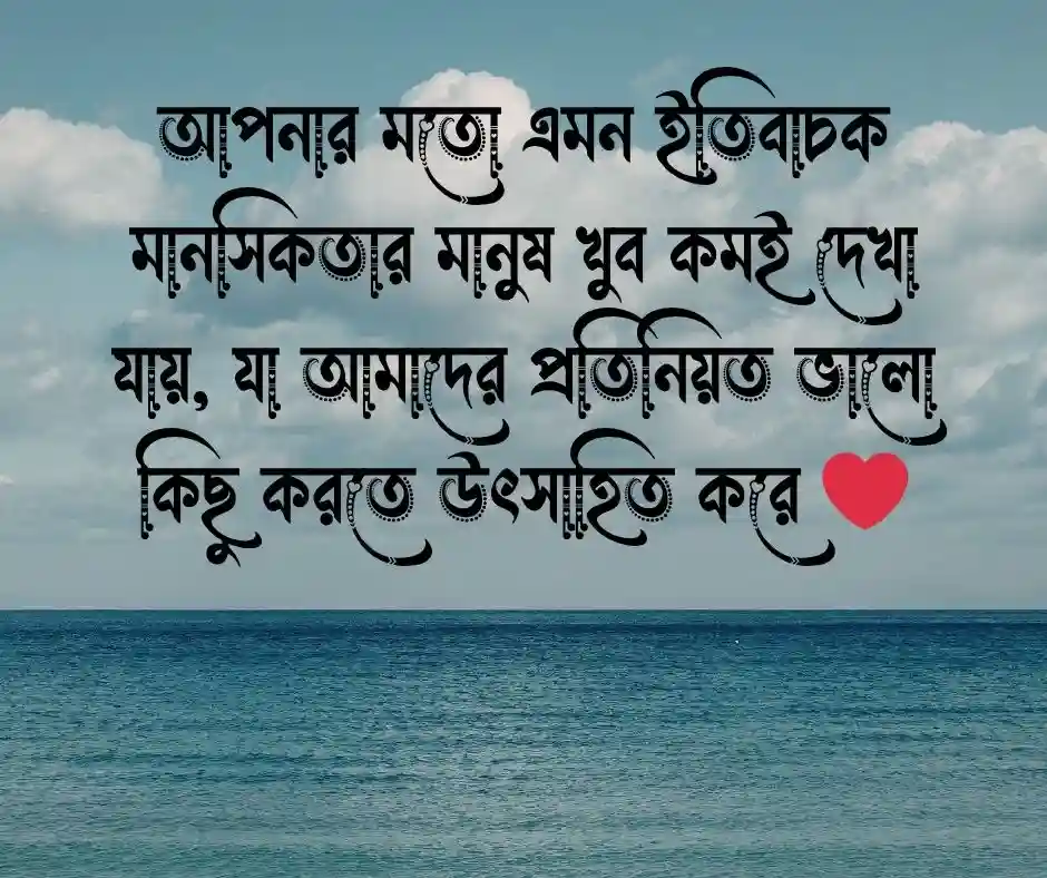 কাউকে প্রশংসা করার উক্তি,