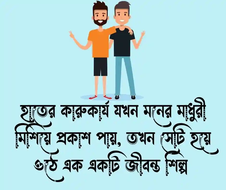 কাজের দক্ষতা নিয়ে উক্তি