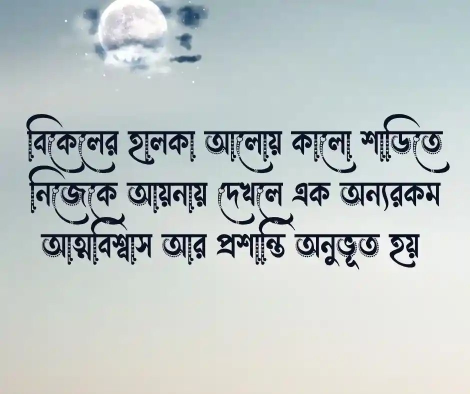 কালো শাড়ি নিয়ে ক্যাপশন