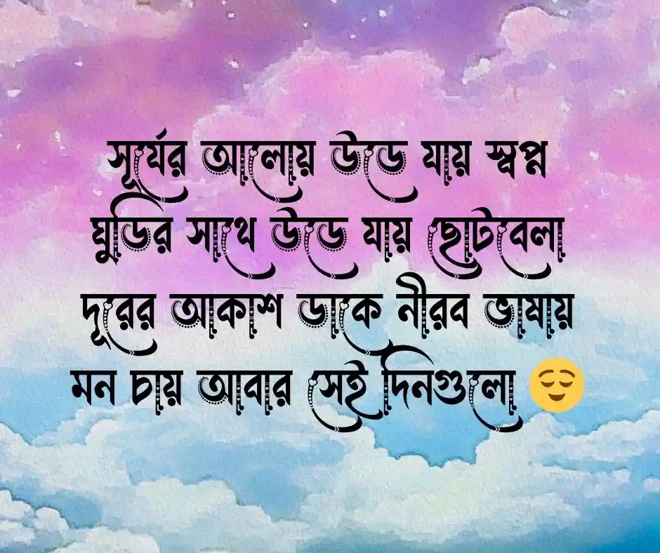 ঘুড়ি নিয়ে কবিতা