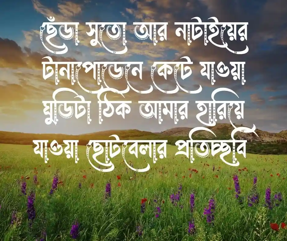 ঘুড়ি নিয়ে ক্যাপশন