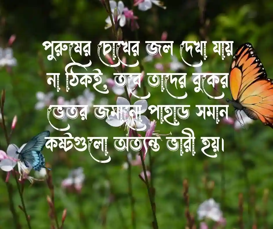 ছেলেদের নিয়ে কিছু কথা