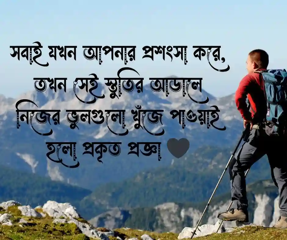 জনপ্রিয়তা নিয়ে কবিতা