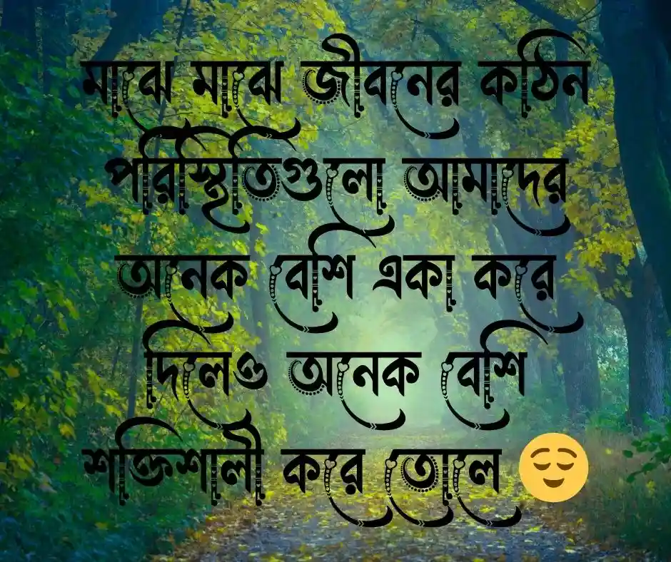 জীবন যুদ্ধ নিয়ে স্ট্যাটাস