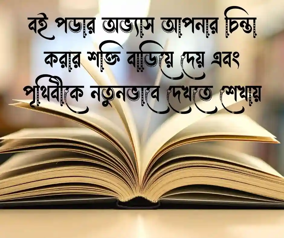 জ্ঞানের উপদেশ মূলক কথা