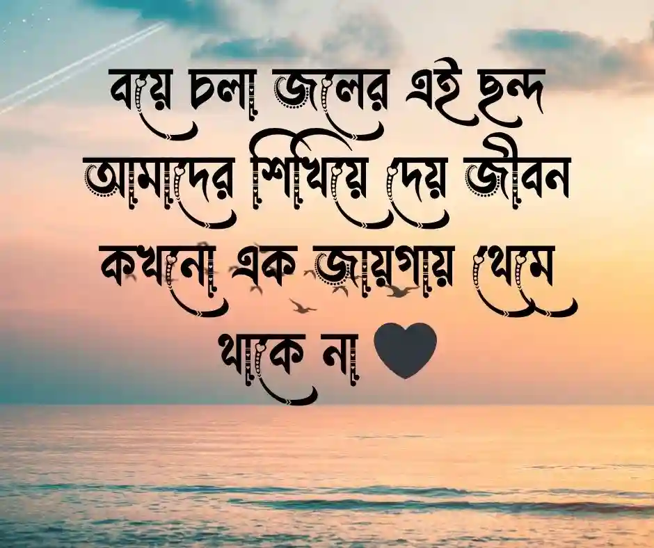 ঝর্ণা নিয়ে উক্তি