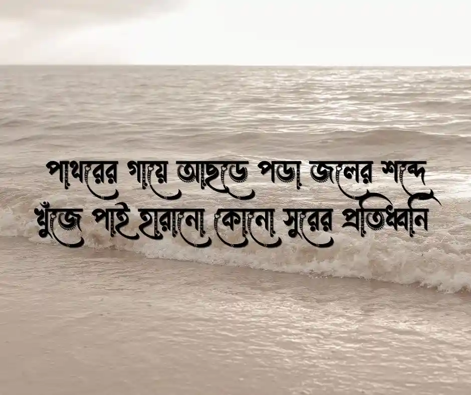 ঝর্ণা নিয়ে ক্যাপশন