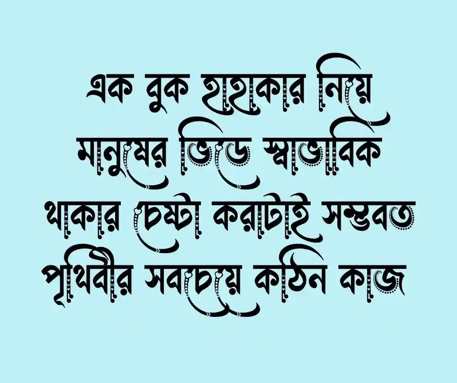 ডিপ্রেশন নিয়ে উক্তি