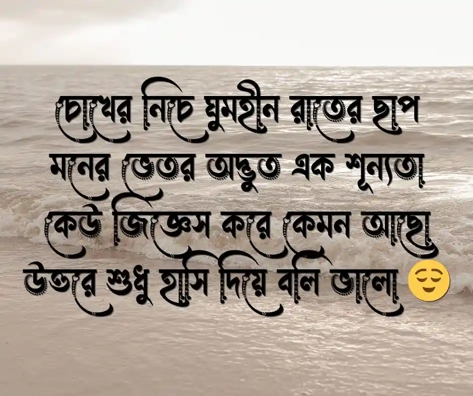 ডিপ্রেশন নিয়ে কবিতা