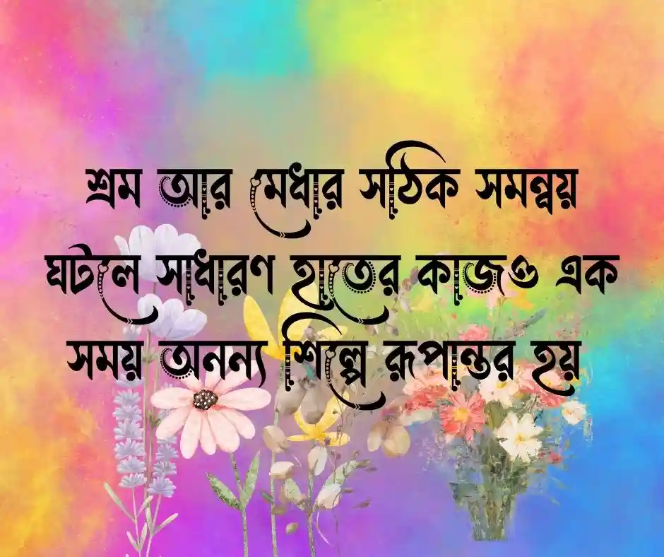 দক্ষতা নিয়ে ক্যাপশন
