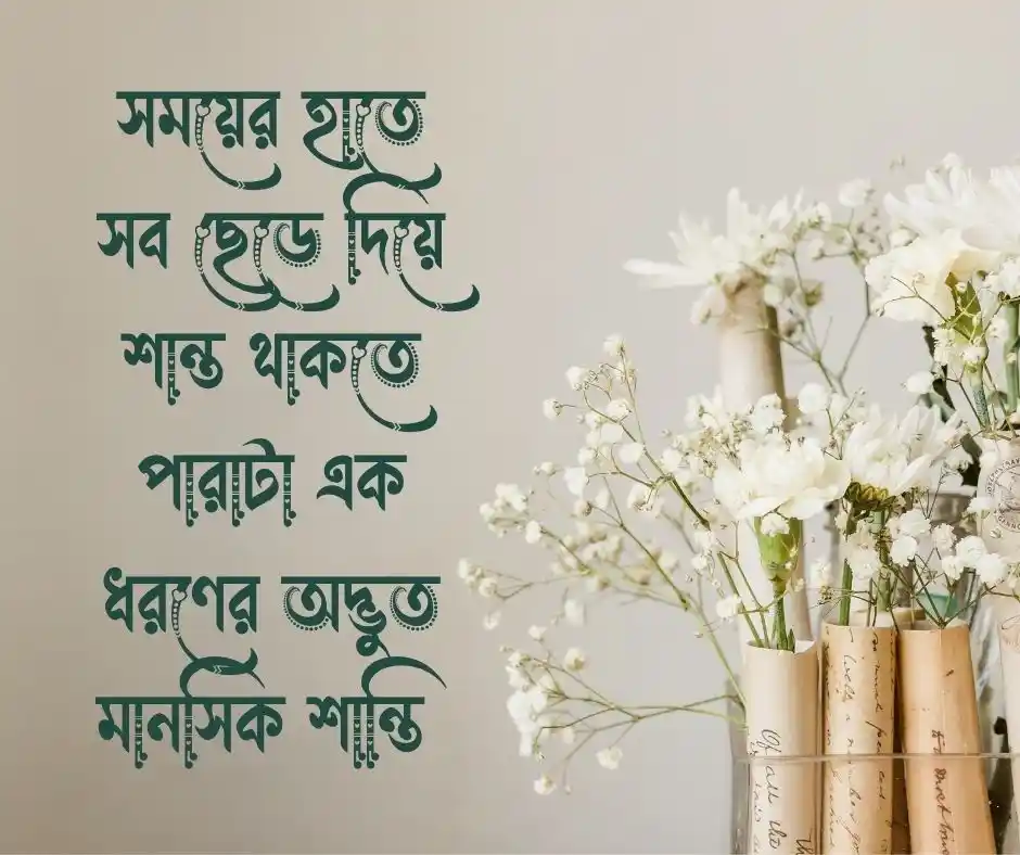 ধৈর্য নিয়ে উক্তি ধৈর্য্য নিয়ে উক্তি