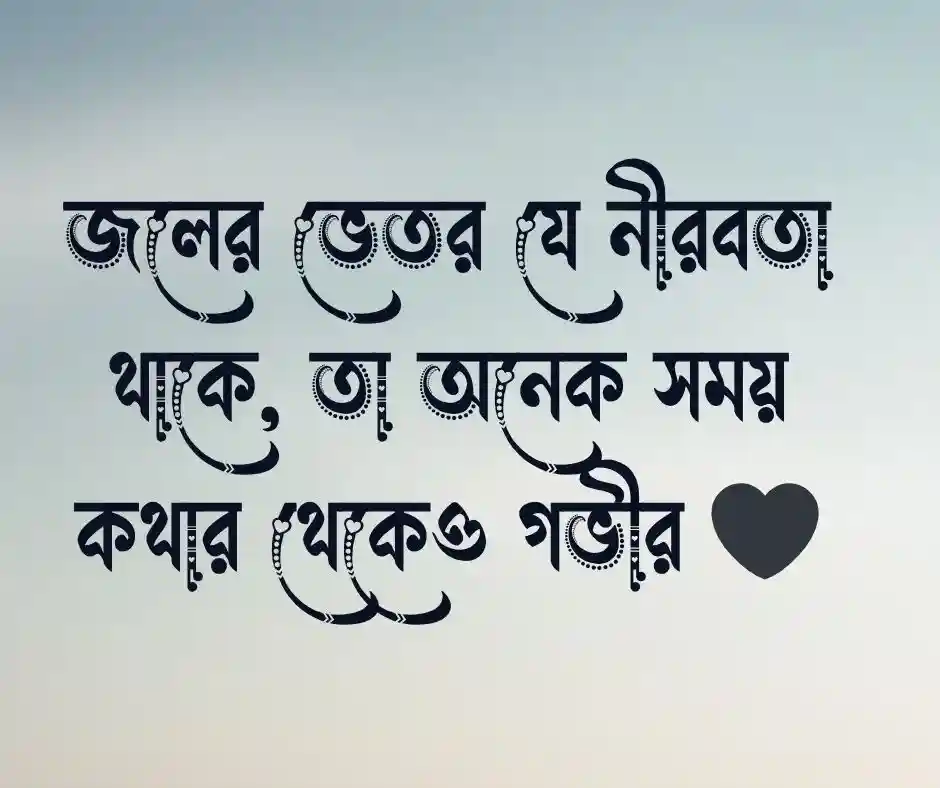 নদী নিয়ে উক্তি