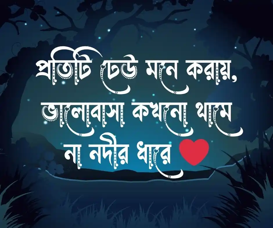 নদী নিয়ে কিছু কথা