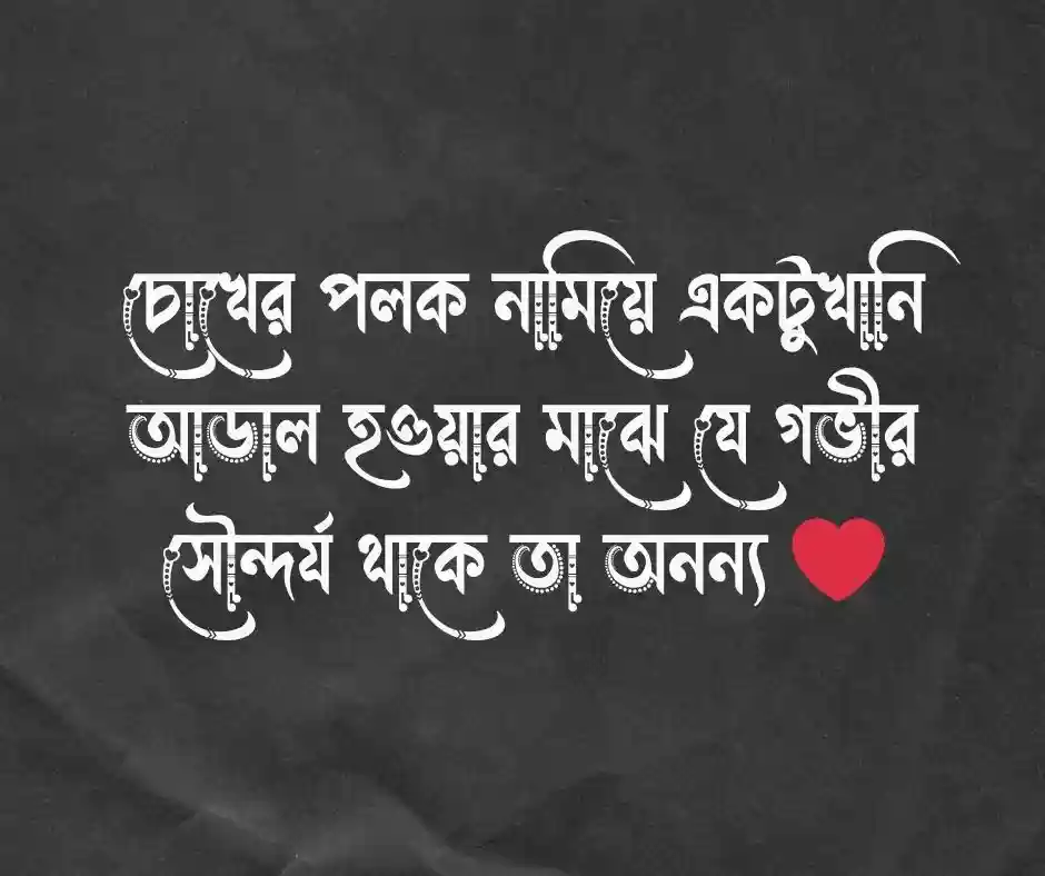 নারীর লজ্জা নিয়ে উক্তি
