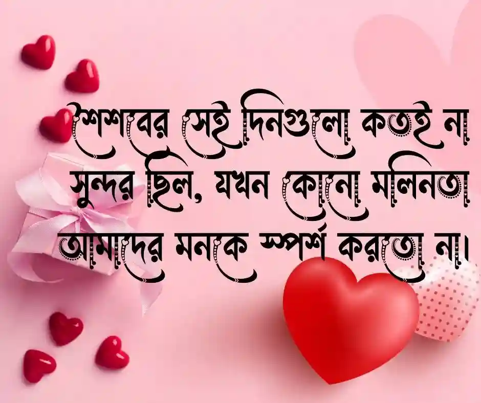 নিষ্পাপ নিয়ে উক্তি