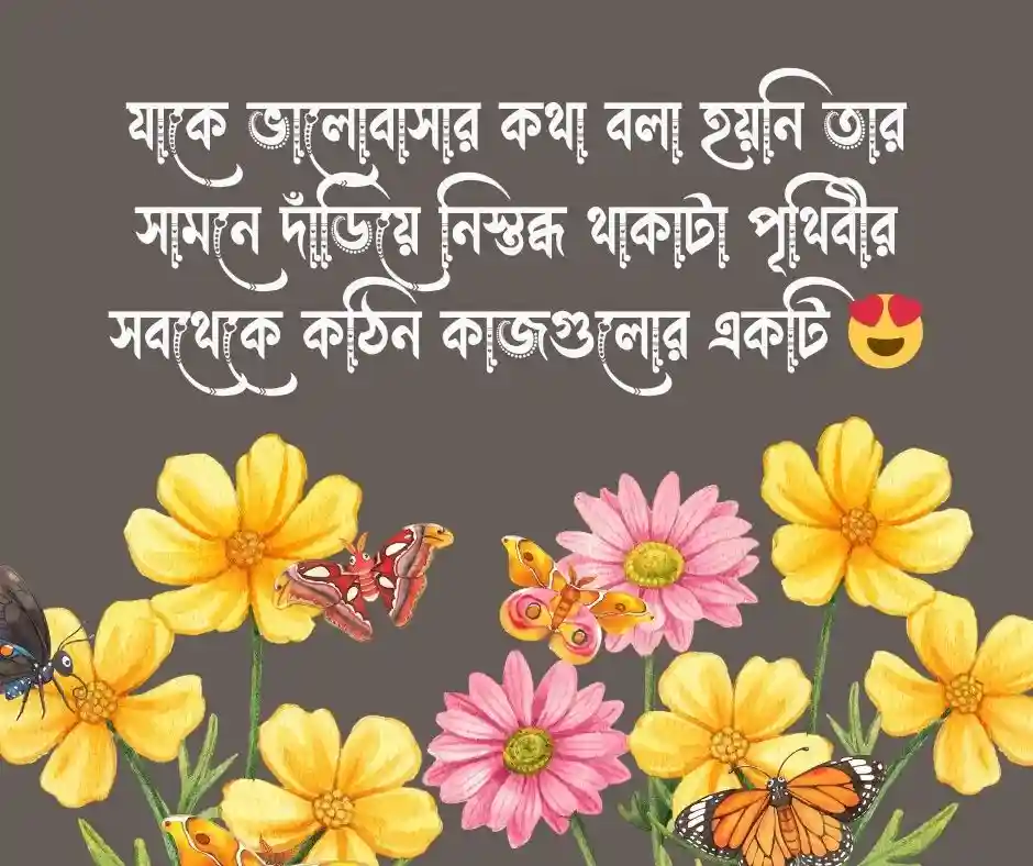 নিস্তব্ধতা নিয়ে উক্তি