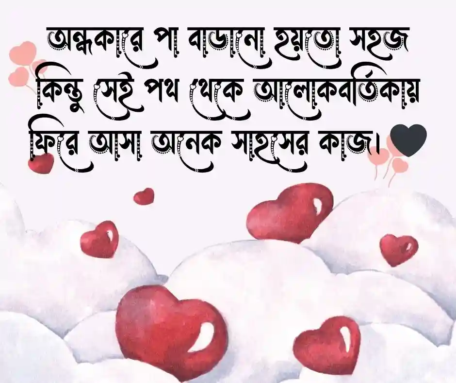 পাপ নিয়ে স্ট্যাটাস