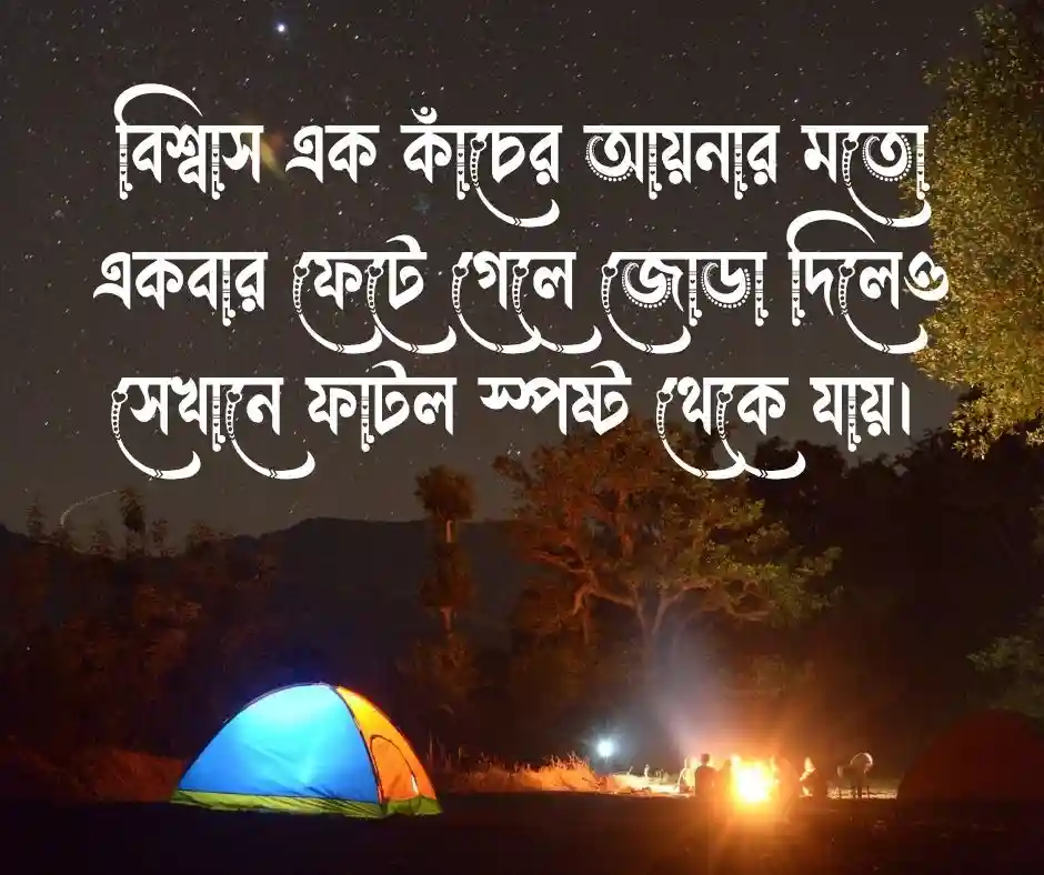 প্রতারনা নিয়ে ক্যাপশন