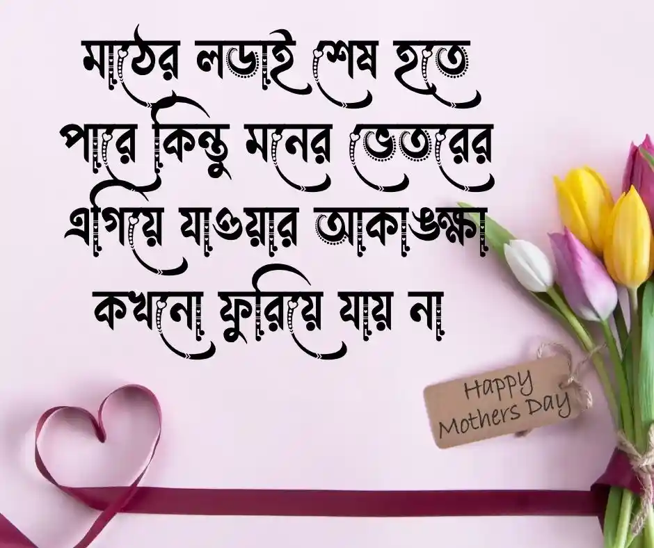 প্রতিযোগীতা নিয়ে ক্যাপশন