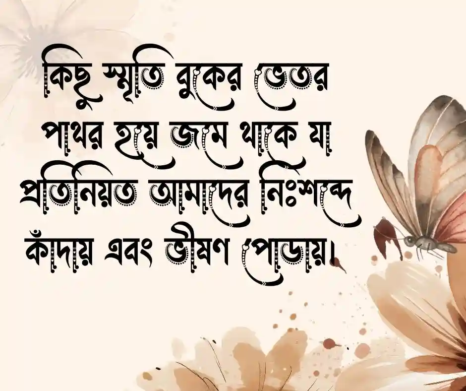 প্রিয়জনের মৃত্যু নিয়ে স্ট্যাটাস