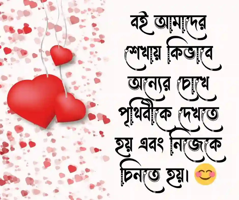 বই নিয়ে উক্তি (1)