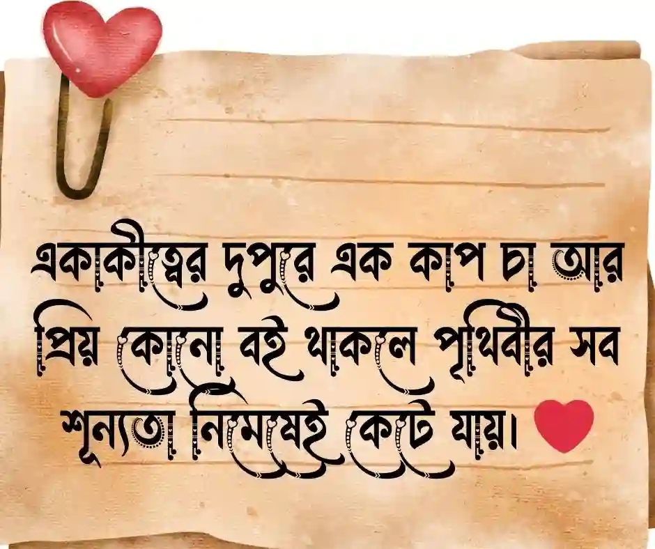 বই নিয়ে ক্যাপশন