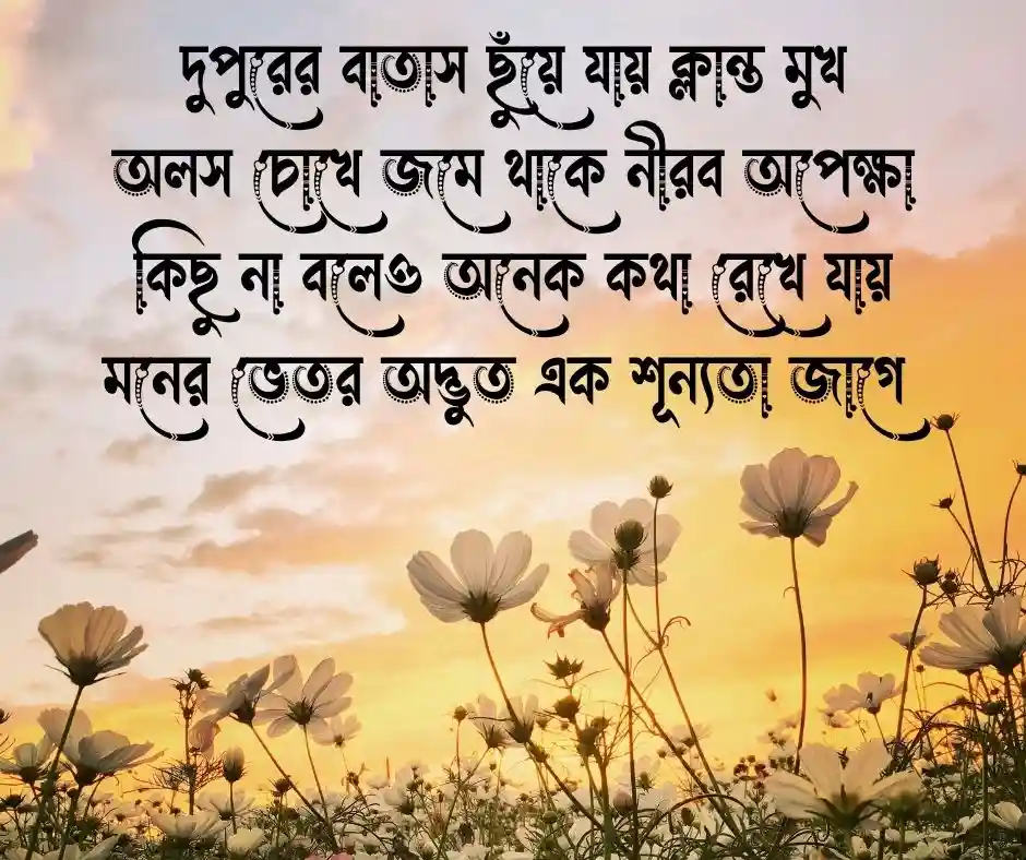বাতাস নিয়ে কবিতা