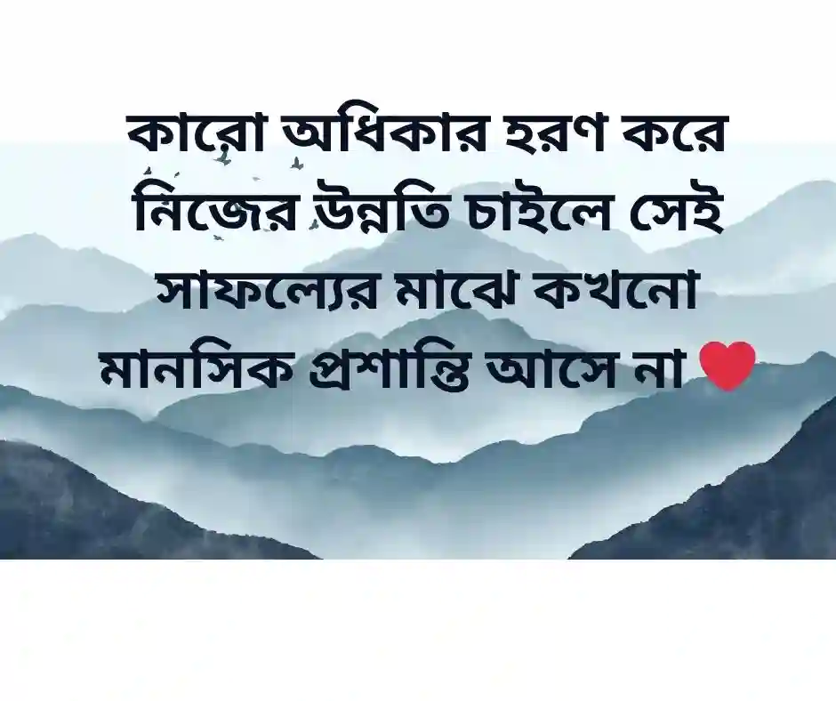 বান্দার হক নিয়ে ক্যাপশন