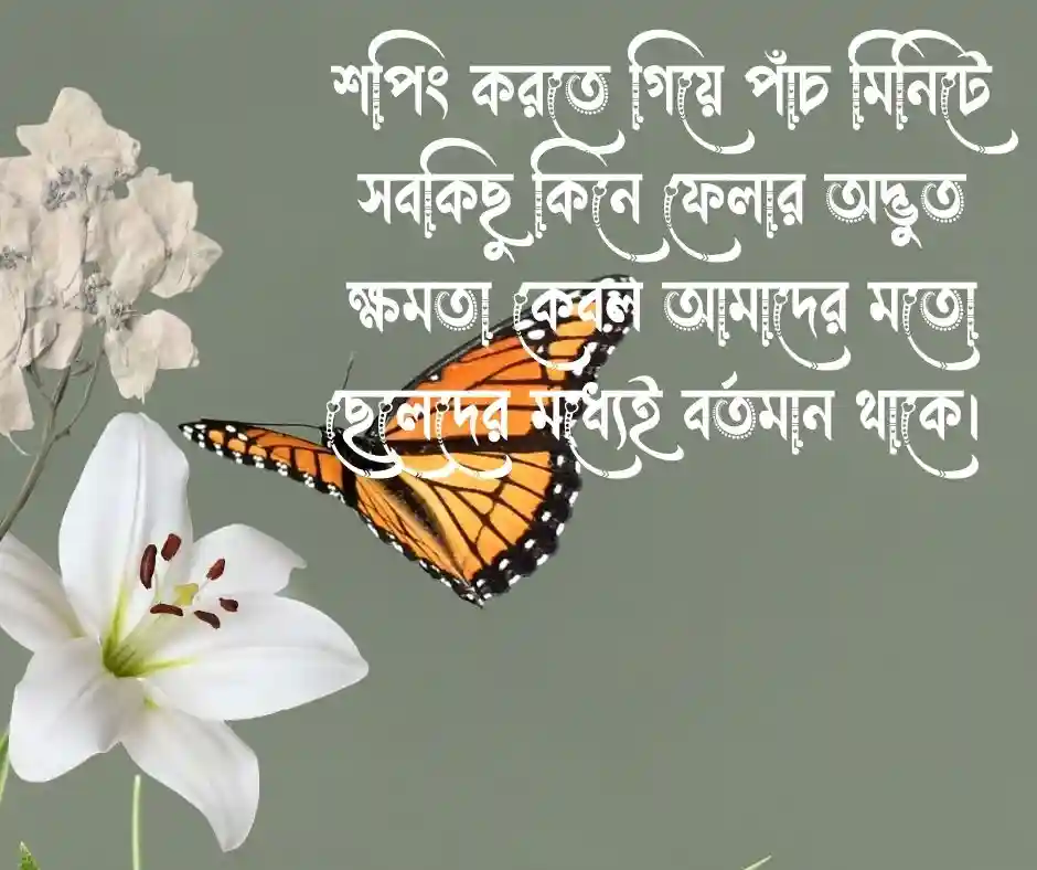 মধ্যবিত্ত ছেলেদের নিয়ে কিছু কথা