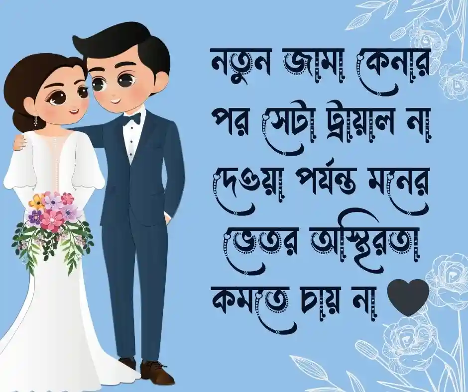 মেয়েদের নিয়ে ফানি ক্যাপশন (1)