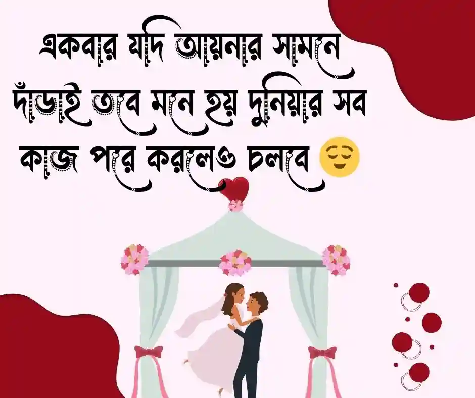 মেয়েদের নিয়ে ফানি ক্যাপশন