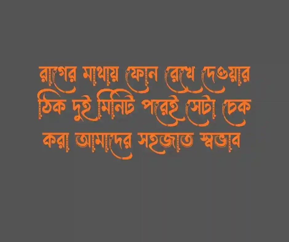 মেয়েদের নিয়ে হাসির ক্যাপশন