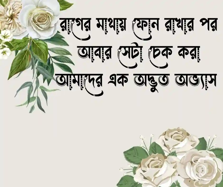 মেয়েদের নিয়ে হাসির স্ট্যাটাস